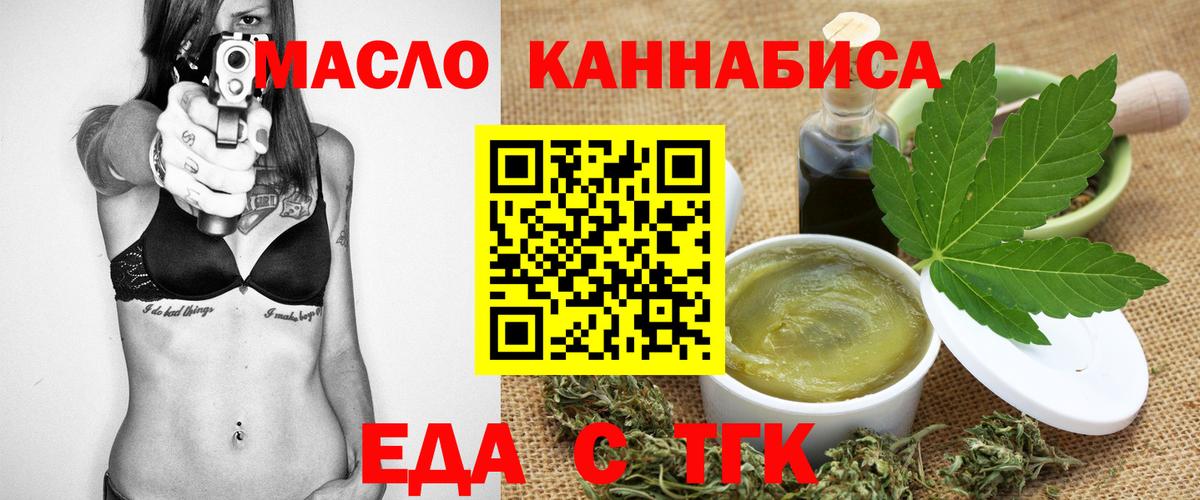 Печенье с ТГК конопля Муром