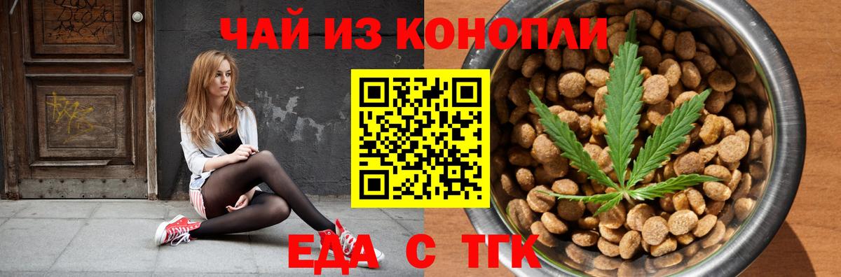 Муром  Еда ТГК марихуана  Вход с VPN 