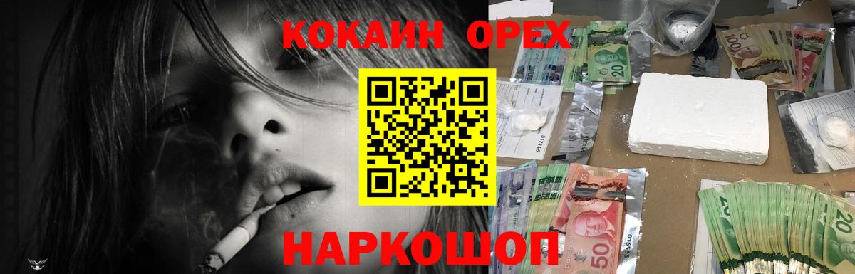 Муром  Кокаин Колумбийский  Вход с VPN 