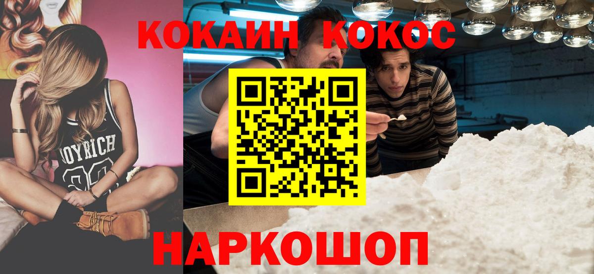 COCAIN Fish Scale Муром
