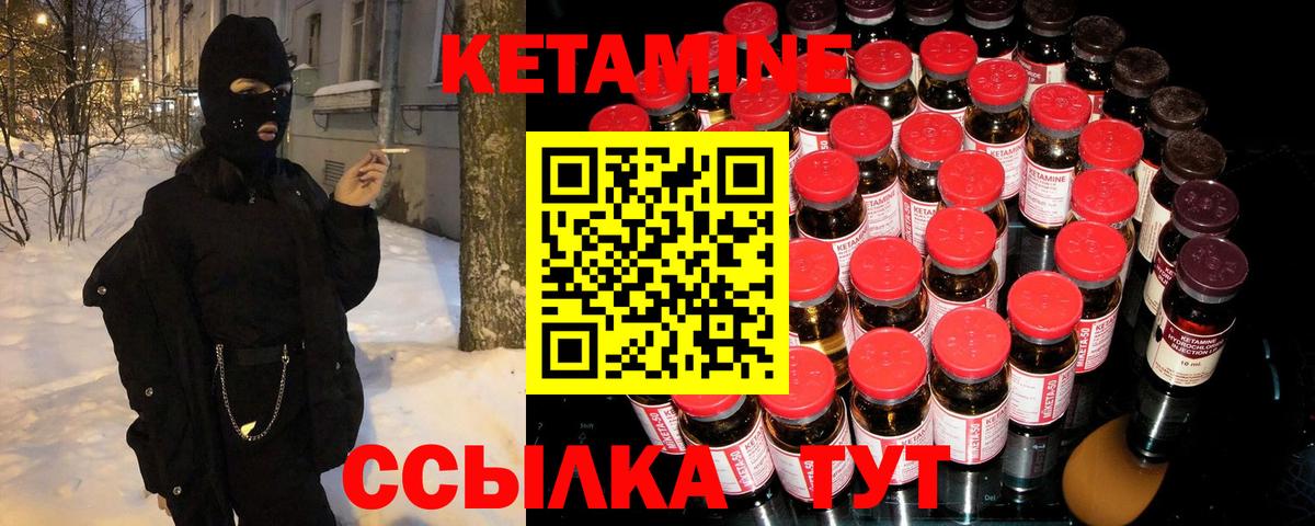 КЕТАМИН ketamine  Вход с VPN  Муром  КЕТАМИН ketamine 