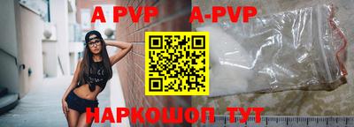 apvp Гусев