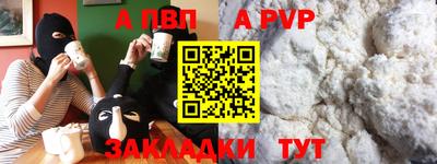 apvp Гусев