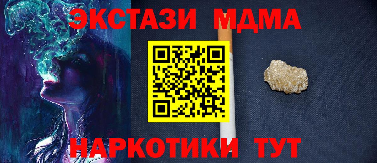 МДМА VHQ  Вход с VPN  Муром  MDMA кристаллы 