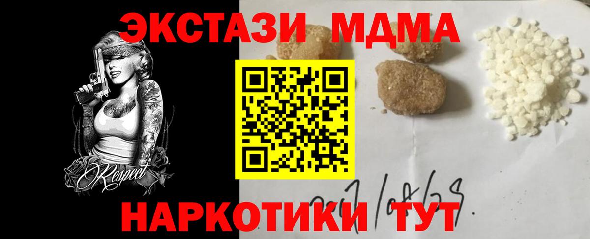 МДМА Molly Муром