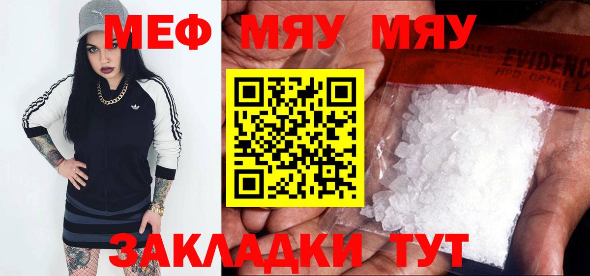 Меф мука Муром