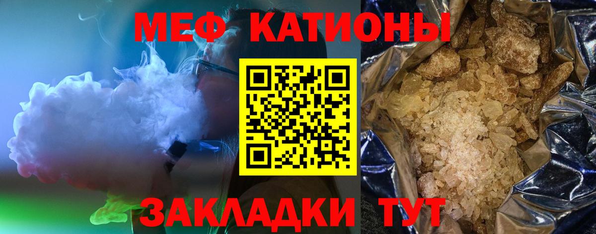 Мефедрон  Вход с VPN  Муром  МЕФ мяу мяу  МЯУ-МЯУ мяу мяу 