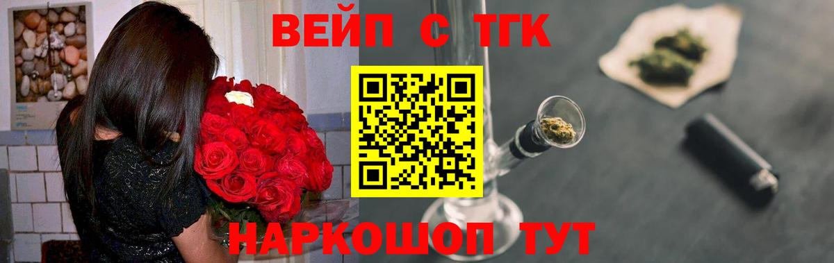 ТГК концентрат  Вход с VPN  Муром 